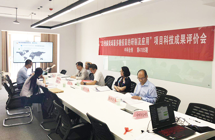 23价肺炎球菌多糖疫苗的研制及应用 anli.jpg